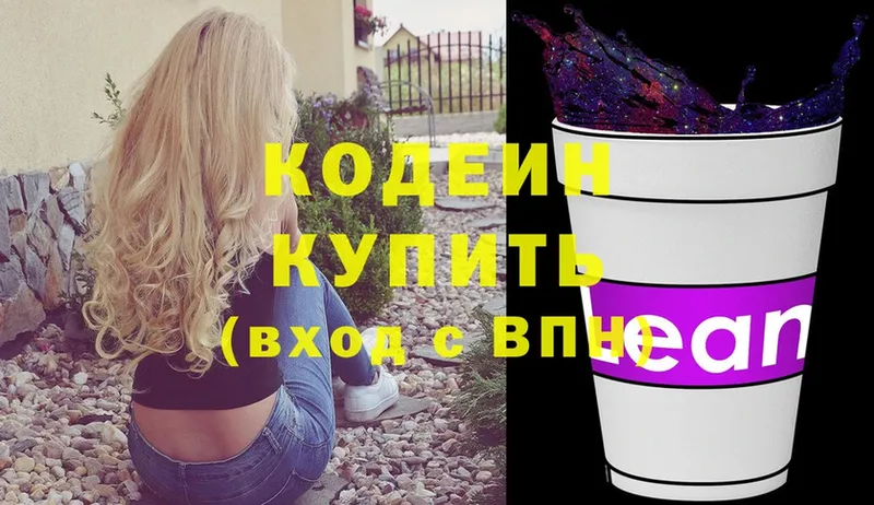 Кодеин напиток Lean (лин)  Мелеуз 