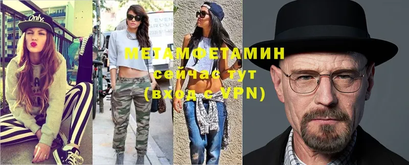 Метамфетамин Methamphetamine  купить наркотик  Мелеуз 